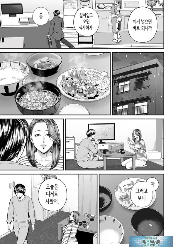 영업처의 유우코 씨~특별편~