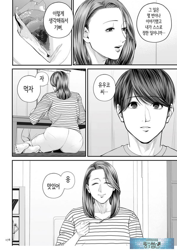영업처의 유우코 씨~특별편~