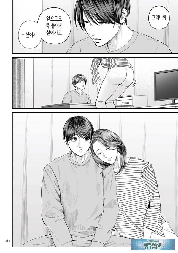영업처의 유우코 씨~특별편~