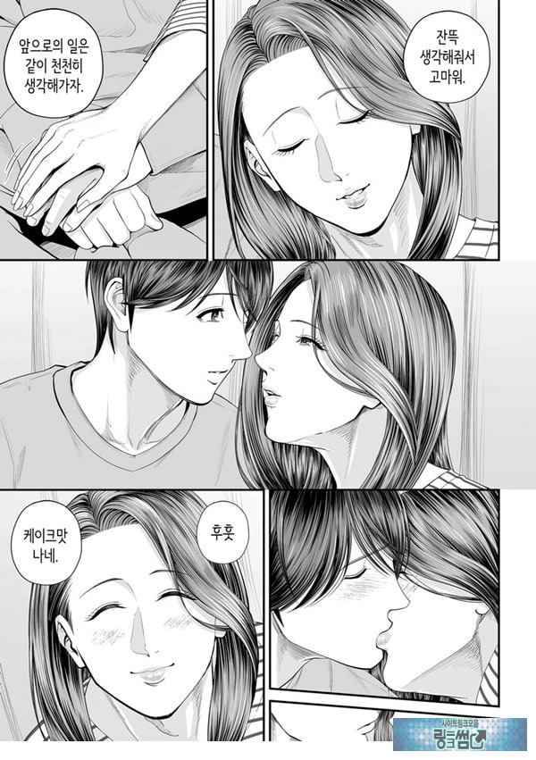 영업처의 유우코 씨~특별편~