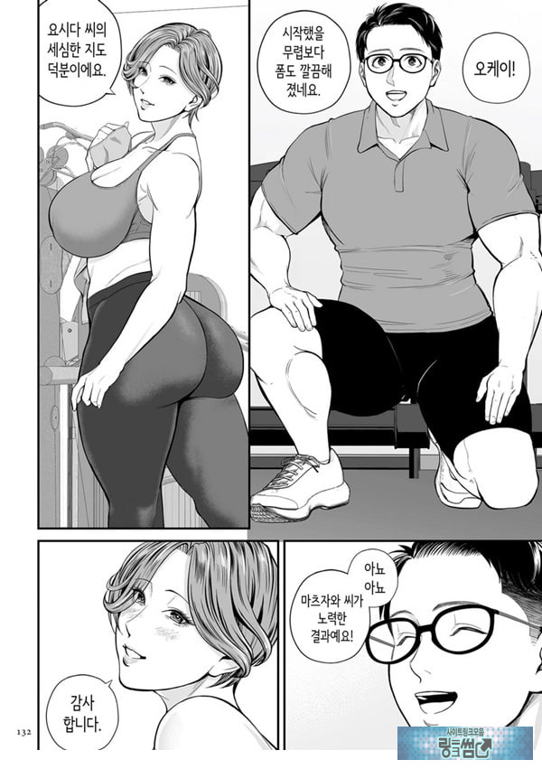 영업처의 유우코 씨~마카편~