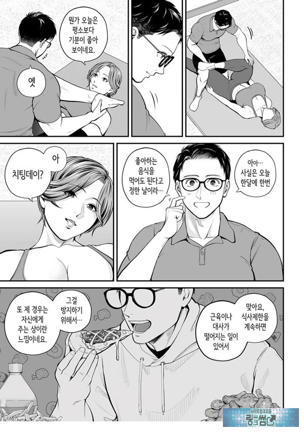 영업처의 유우코 씨~마카편~