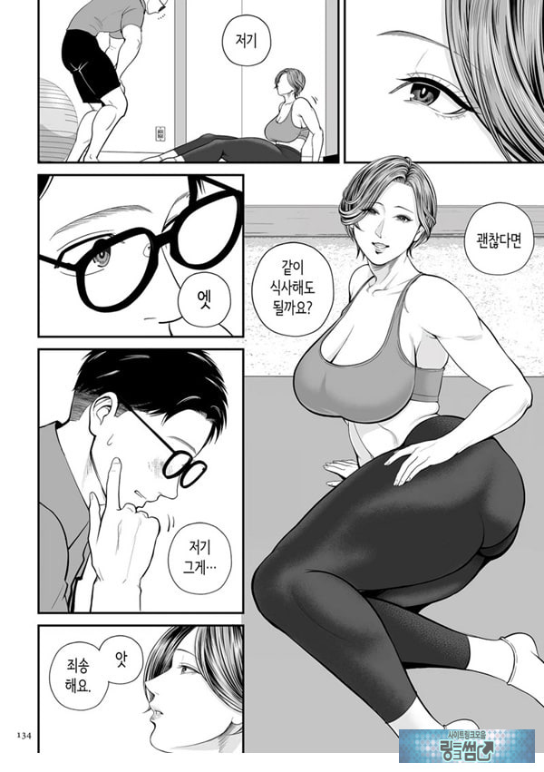 영업처의 유우코 씨~마카편~
