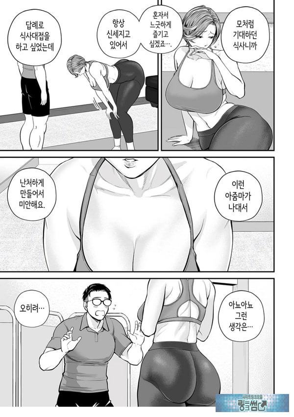 영업처의 유우코 씨~마카편~