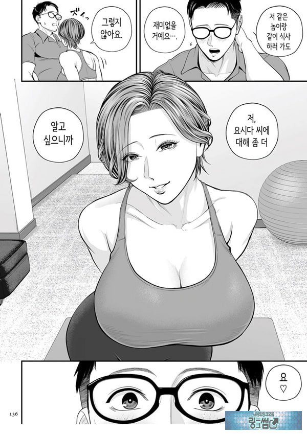 영업처의 유우코 씨~마카편~