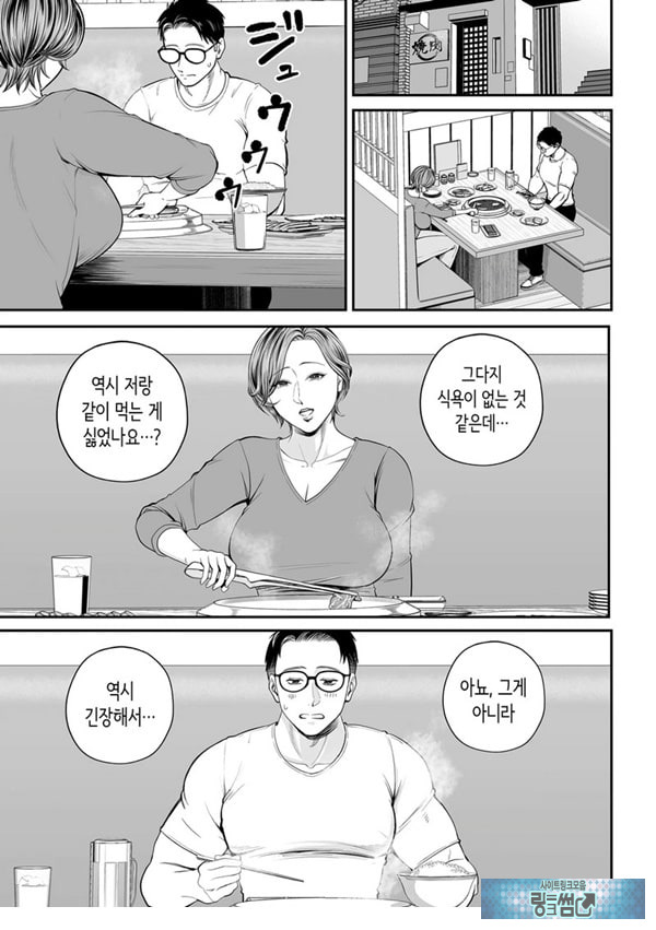 영업처의 유우코 씨~마카편~