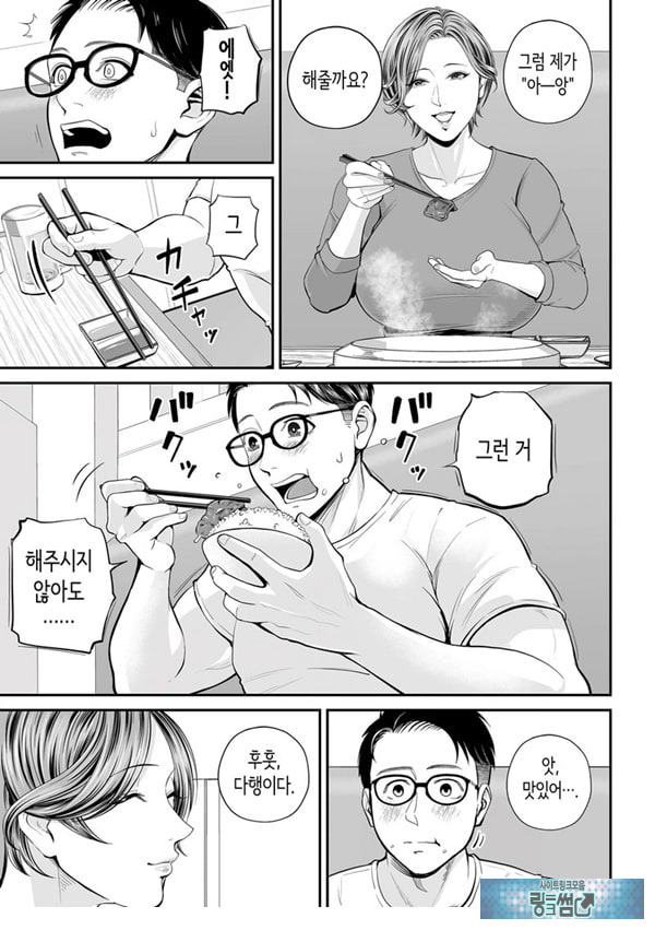 영업처의 유우코 씨~마카편~