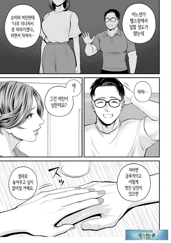 영업처의 유우코 씨~마카편~