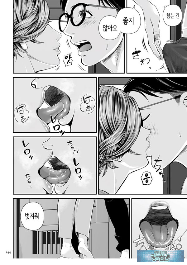 영업처의 유우코 씨~마카편~