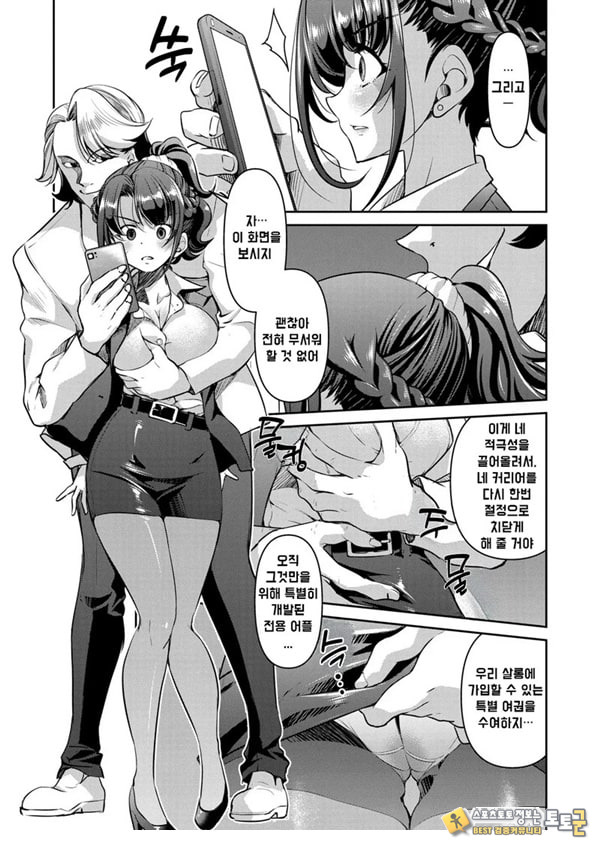 잠입! 음박여수사관 File1 잠입! 음박여수사관 File1