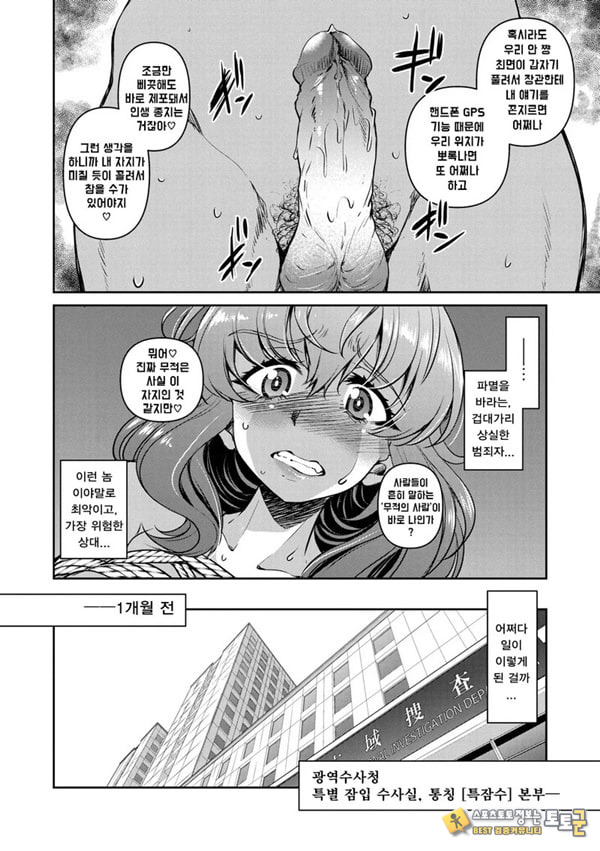 잠입! 음박여수사관 File3 잠입! 음박여수사관 File3