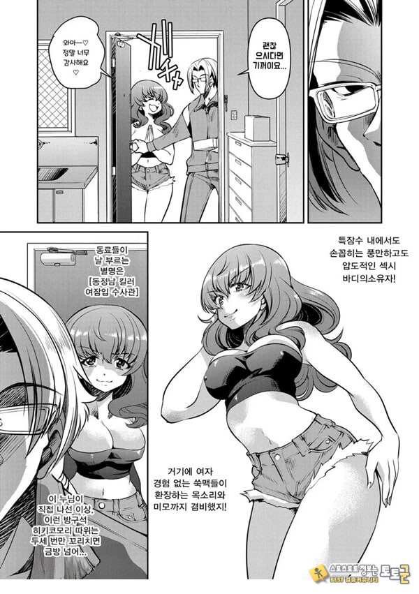잠입! 음박여수사관 File3 잠입! 음박여수사관 File3