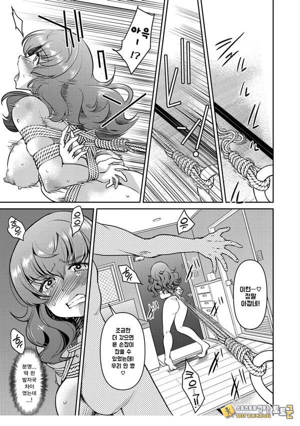 잠입! 음박여수사관 File3 잠입! 음박여수사관 File3