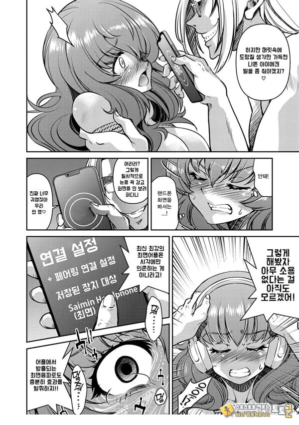 잠입! 음박여수사관 File3 잠입! 음박여수사관 File3