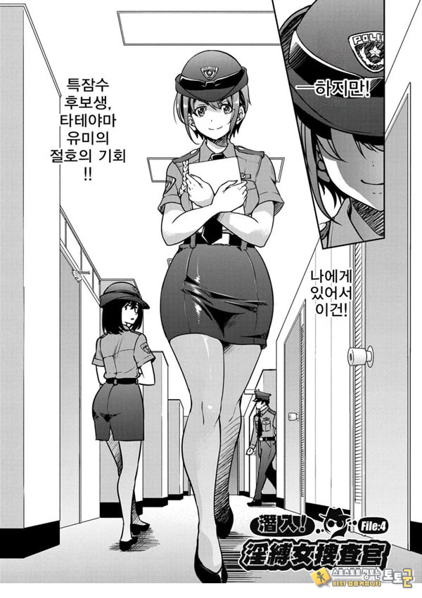 잠입! 음박여수사관 File4 잠입! 음박여수사관 File4