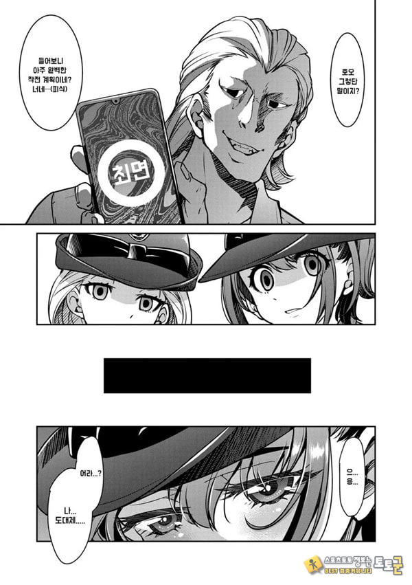 잠입! 음박여수사관 File4 잠입! 음박여수사관 File4