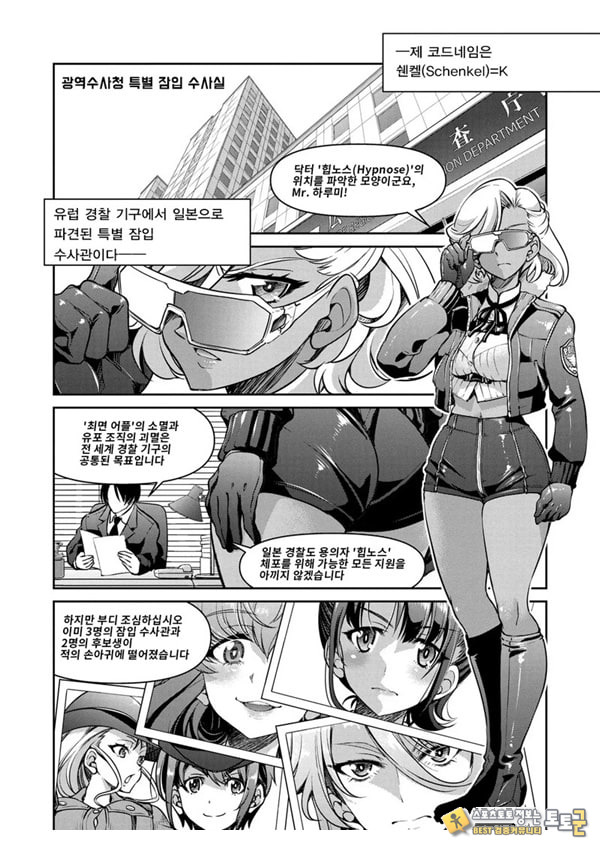 잠입! 음박여수사관 File5 잠입! 음박여수사관 File5