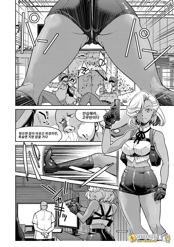 잠입! 음박여수사관 File5 잠입! 음박여수사관 File5