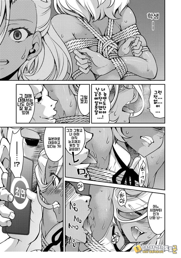 잠입! 음박여수사관 File5 잠입! 음박여수사관 File5