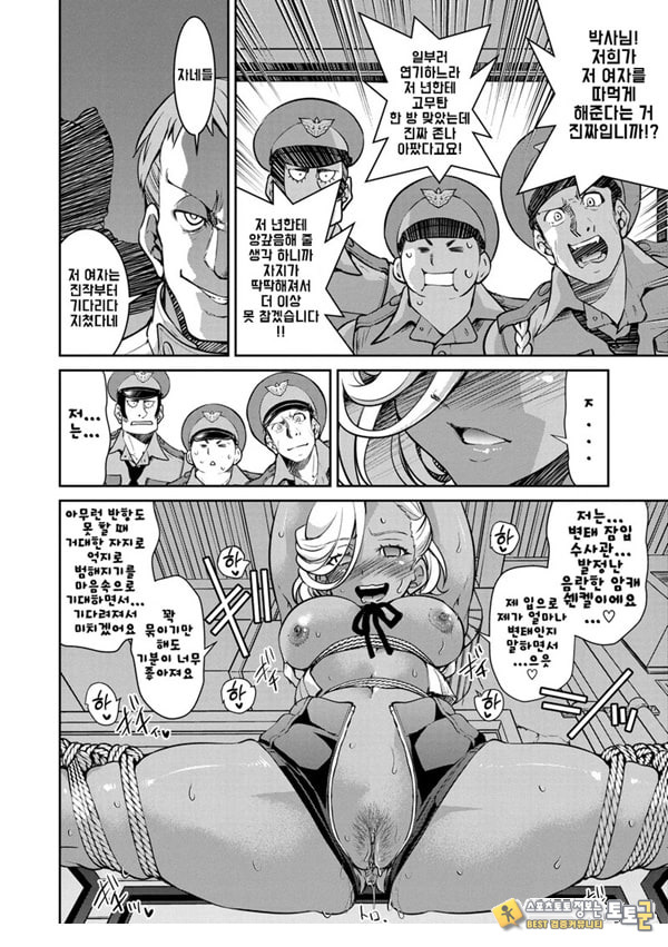잠입! 음박여수사관 File5 잠입! 음박여수사관 File5