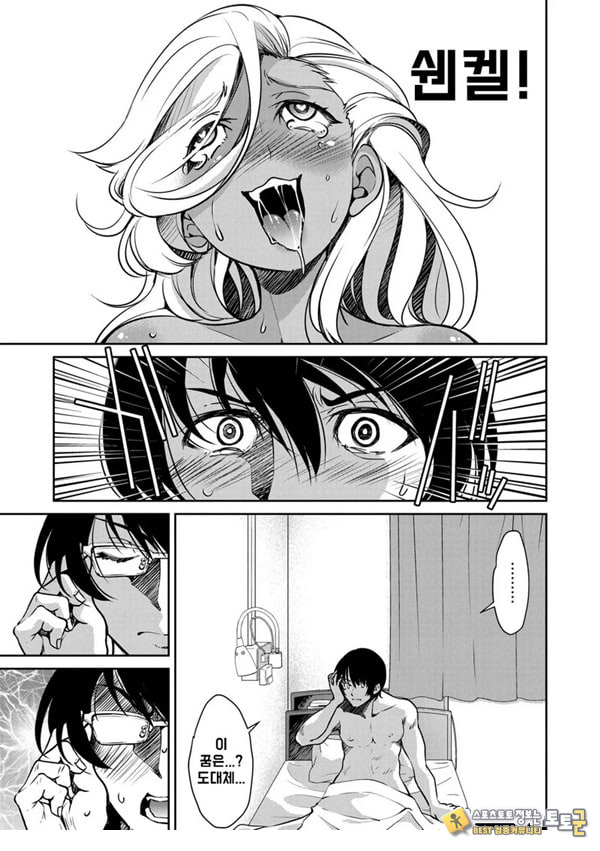 잠입! 음박여수사관 File6 잠입! 음박여수사관 File6