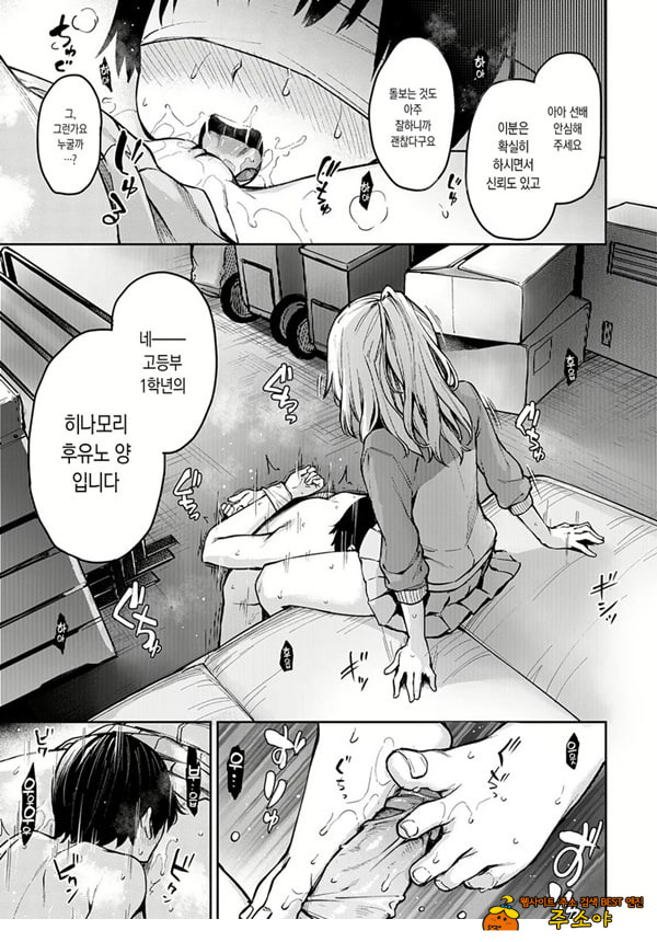 누나 체험 여자기숙사 제7화