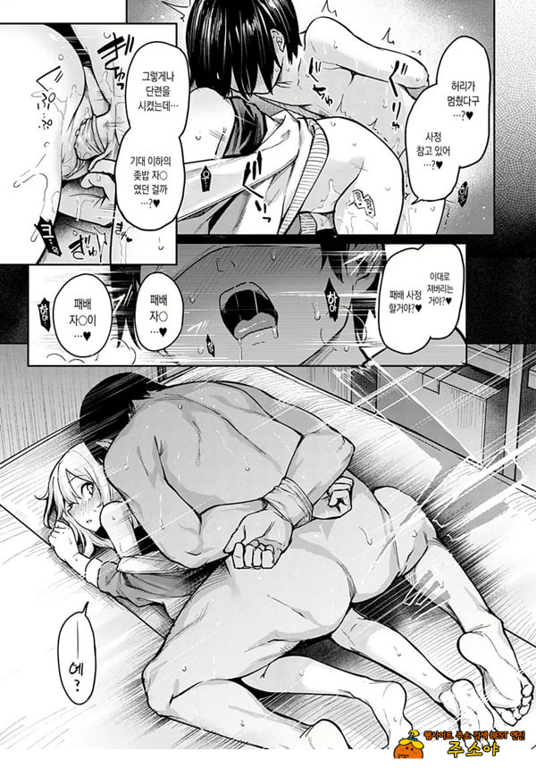 누나 체험 여자기숙사 제7화