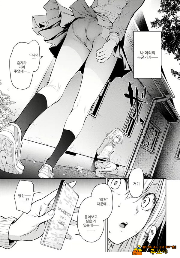 누나 체험 여자기숙사 최종화전편