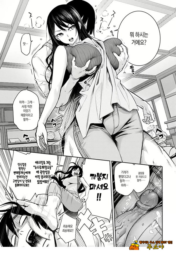 누나 체험 여자기숙사 최종화후편