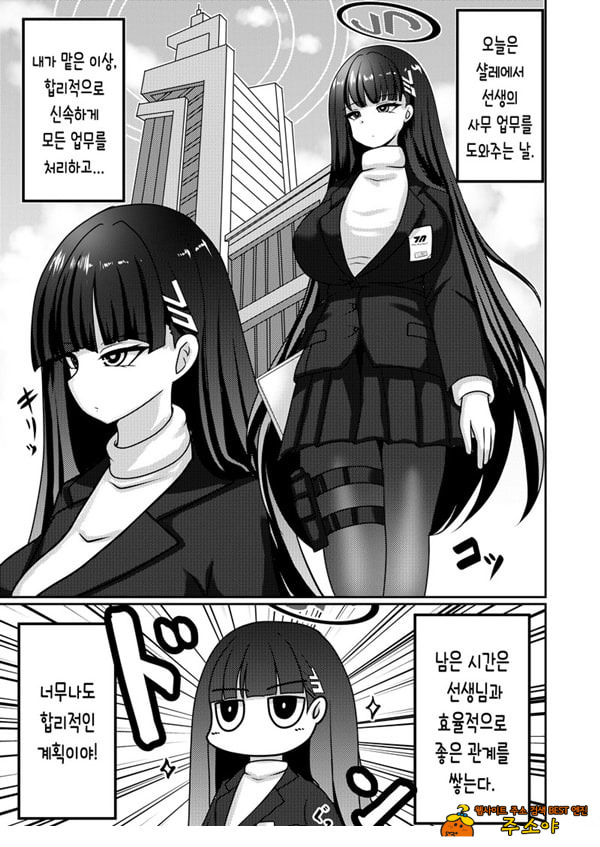 합리주의 빅 시스터