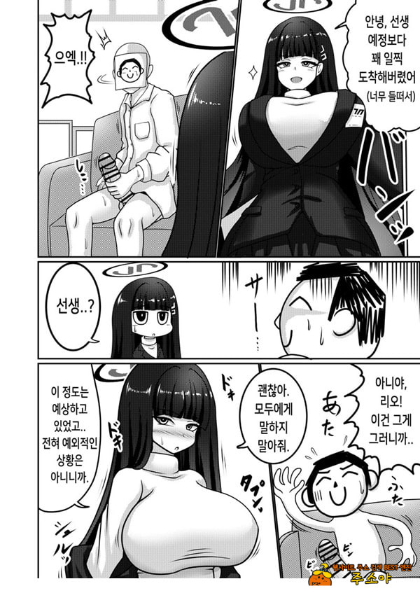합리주의 빅 시스터