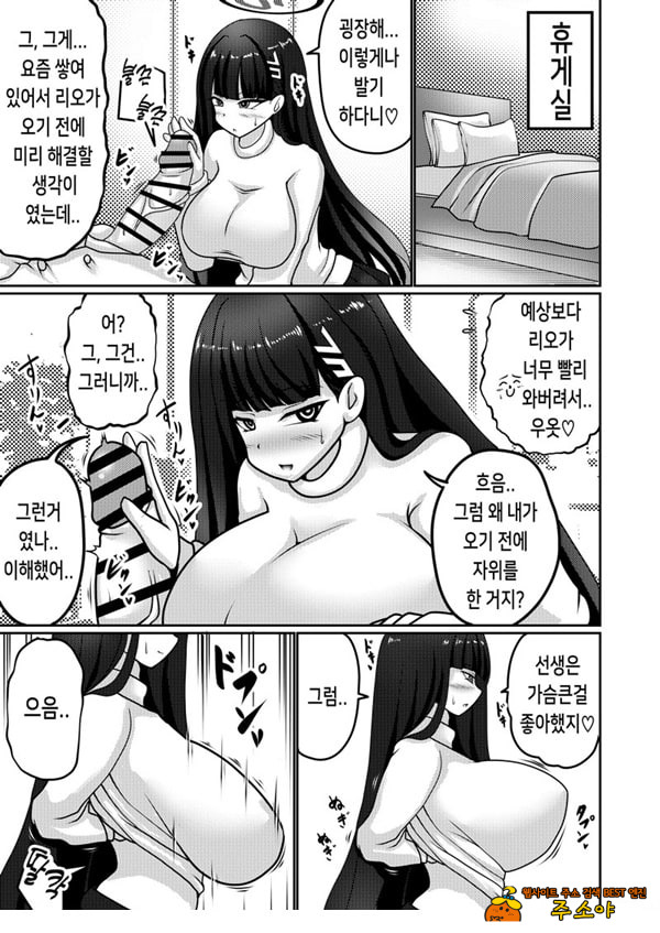 합리주의 빅 시스터