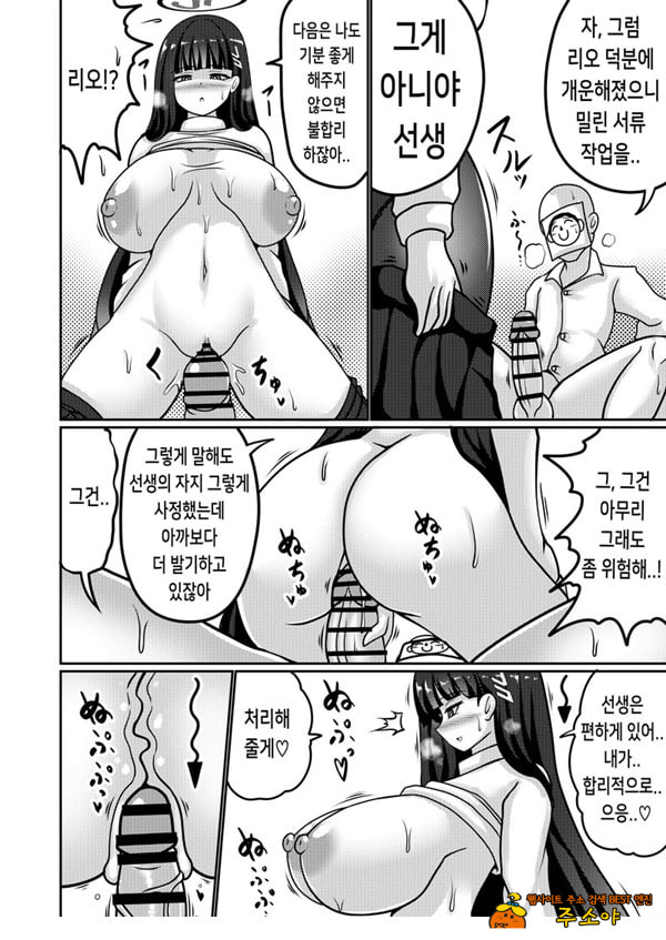 합리주의 빅 시스터