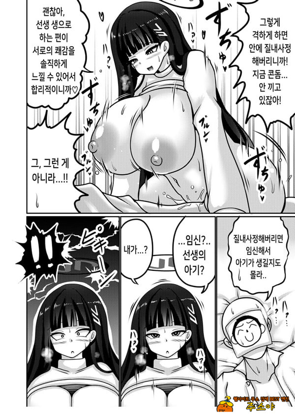 합리주의 빅 시스터