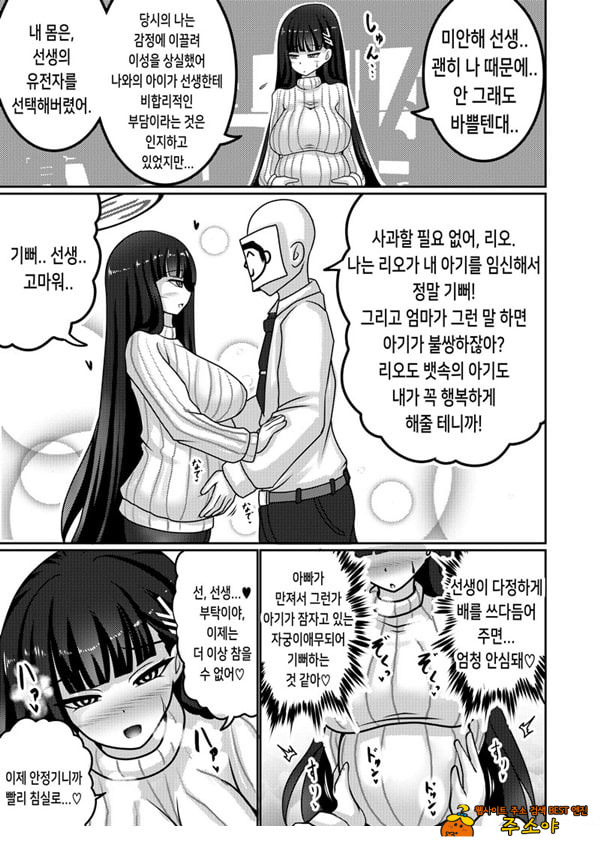합리주의 빅 시스터