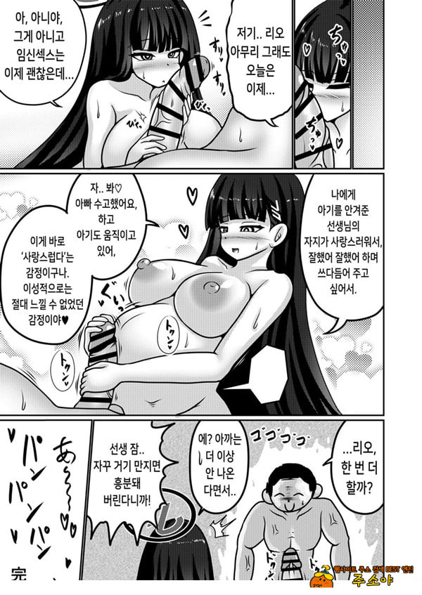 합리주의 빅 시스터