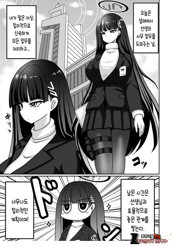 합리주의 빅 시스터