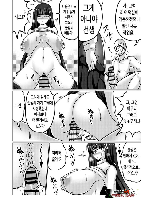 합리주의 빅 시스터