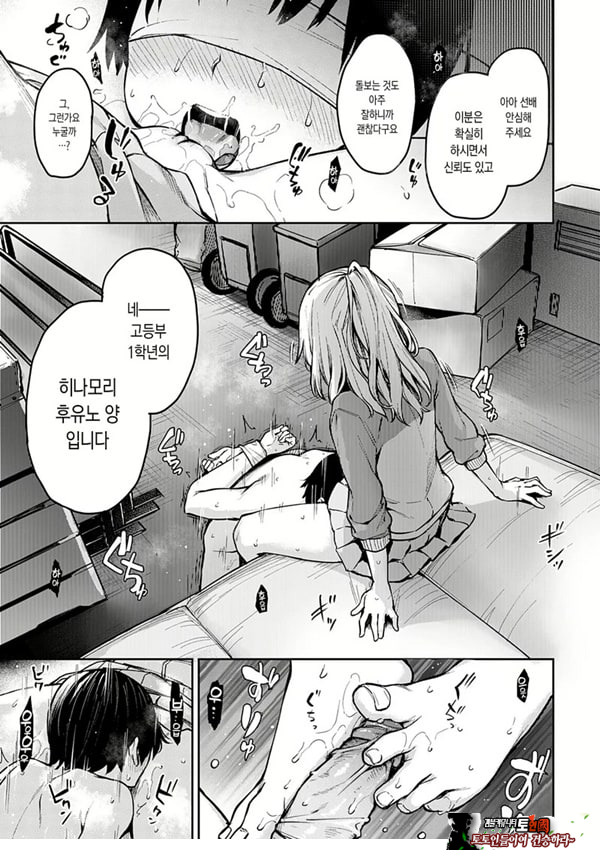 누나 체험 여자기숙사 제7화