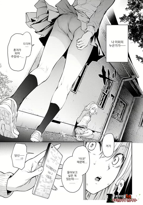 누나 체험 여자기숙사 최종화전편