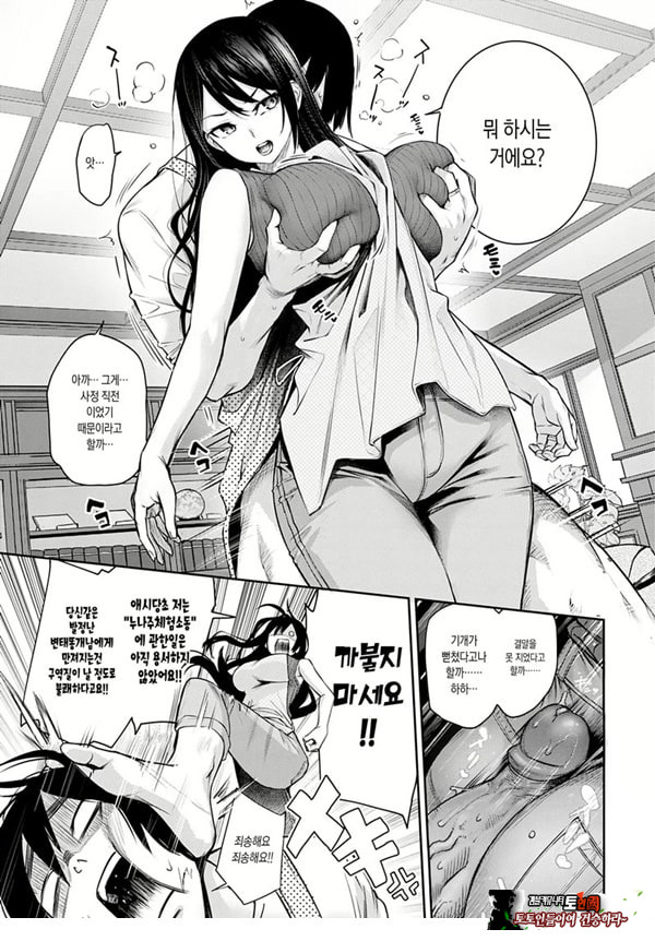 누나 체험 여자기숙사 최종화후편
