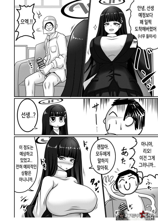 합리주의 빅 시스터