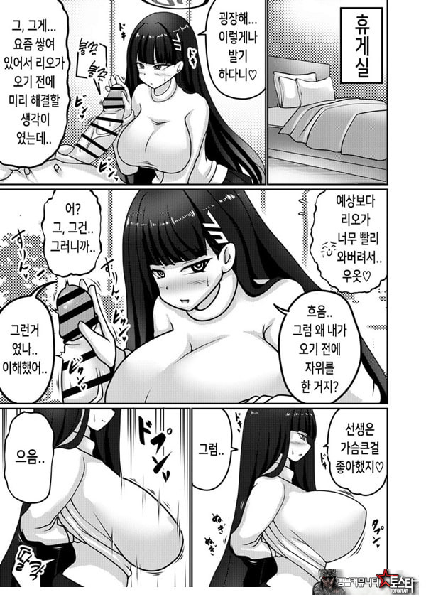 합리주의 빅 시스터
