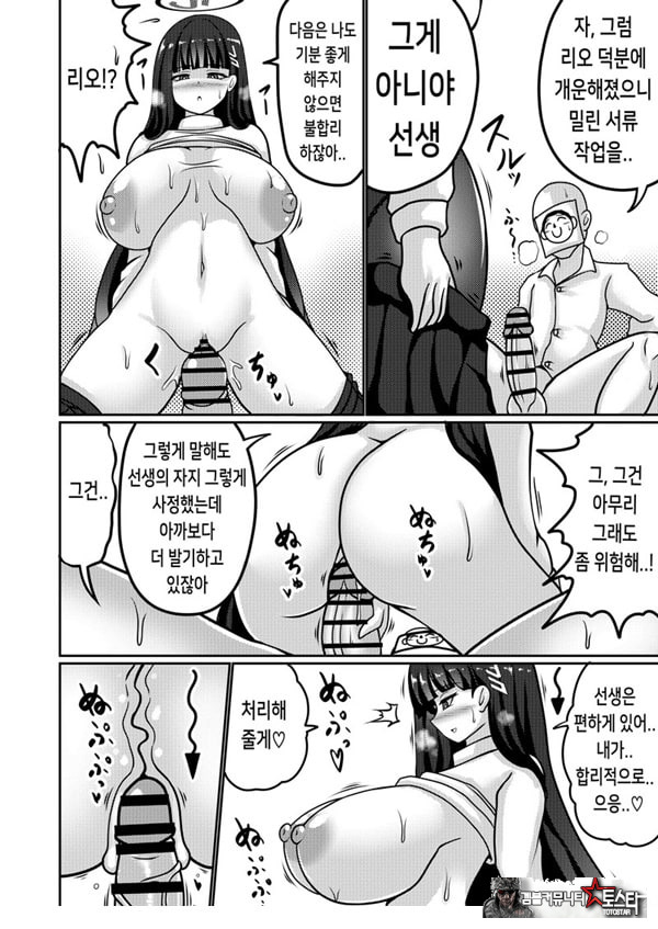합리주의 빅 시스터