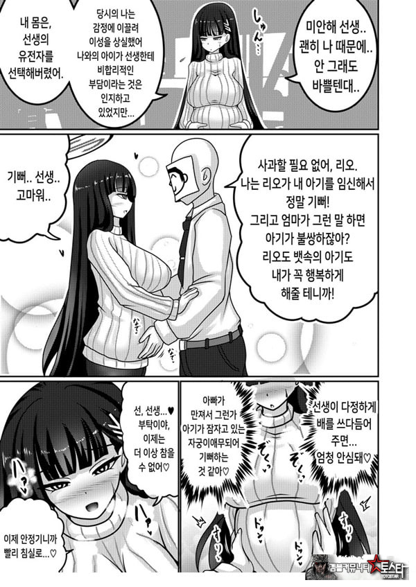 합리주의 빅 시스터