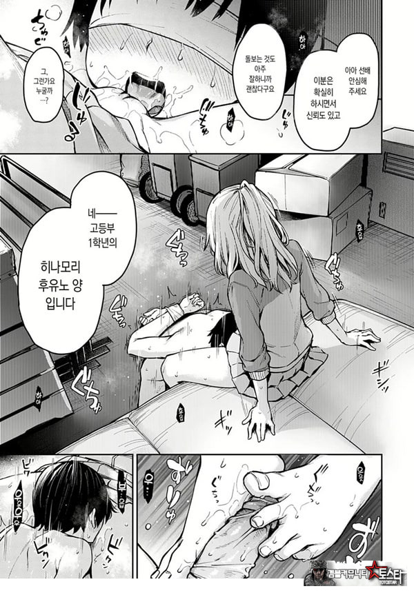 누나 체험 여자기숙사 제7화