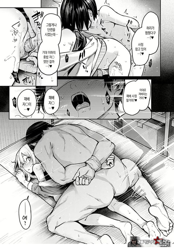 누나 체험 여자기숙사 제7화