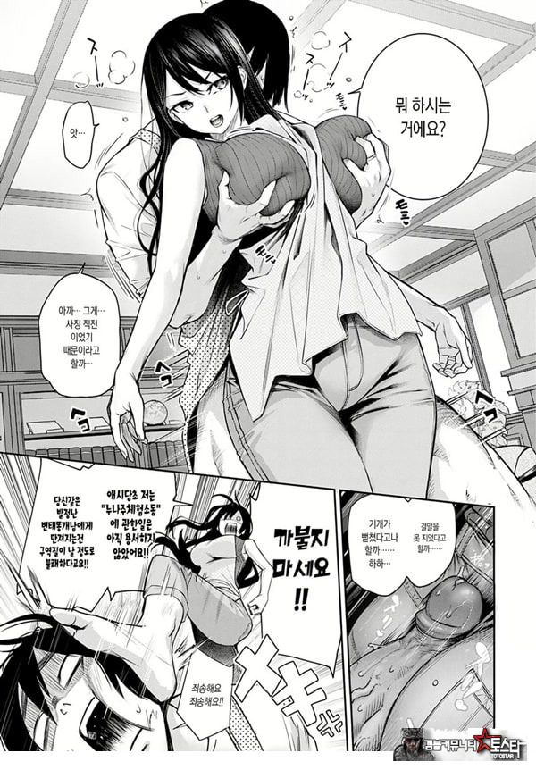 누나 체험 여자기숙사 최종화후편