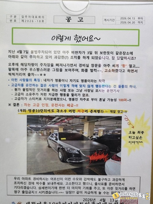 멋진 입대위네