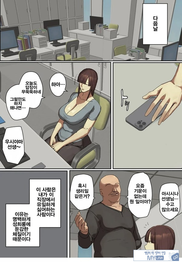 참관일에 형의 선생님에게 첫눈에 반했다